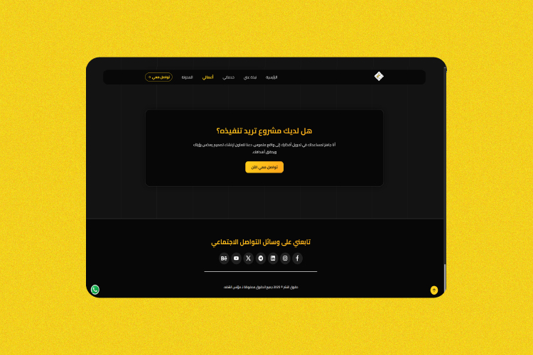 قسم التواصل